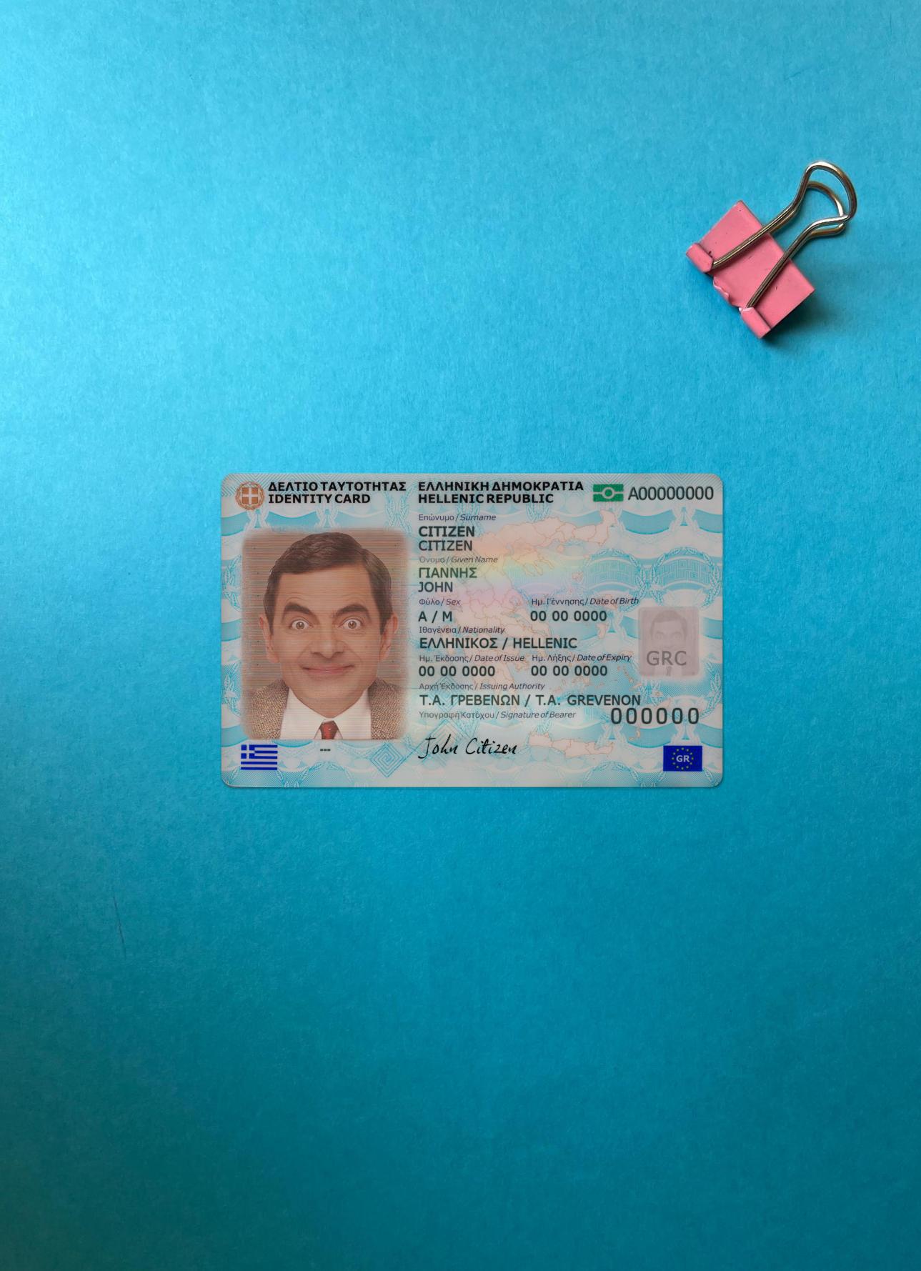 Printable Greece Identity card photolook sample